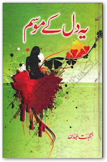 Yeh dil kay mousam by Nighat Abdullah Online Reading