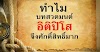 ทำไมบทสวดมนต์อิติปิโสฯ ถึงได้ถูกยกย่องว่าศักดิ์สิทธิ์มาก ใครที่ไม่เห็นความสำคัญต้องคิดใหม่