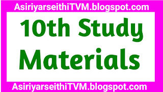 10th Standard All Subjects Study Materials