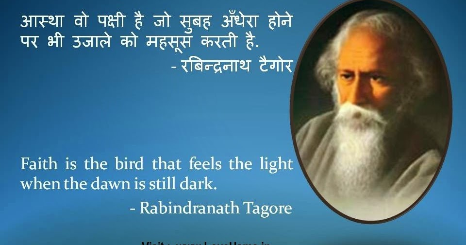 Birthday of Rabindranath Tagore +Whatsapp Status Sms ...