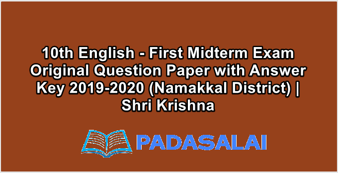 10th English - First Midterm Exam Original Question Paper with Answer Key 2019-2020 (Namakkal District) | Shri Krishna