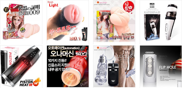 남성자위기구, 남자자위기구