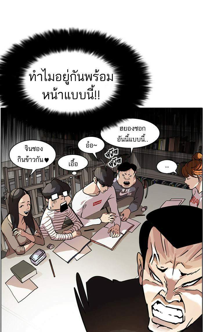 Lookism ตอนที่ 39