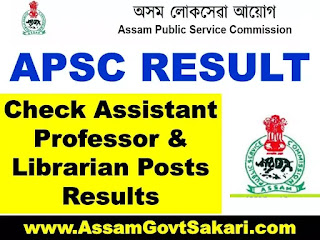 APSC Result 2020