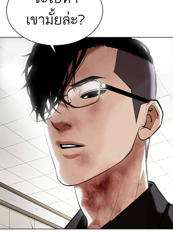 Lookism ตอนที่ 345