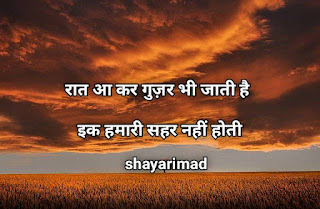 शिकवा शायरी Best Gila-Shikwa Shayari in Hindi