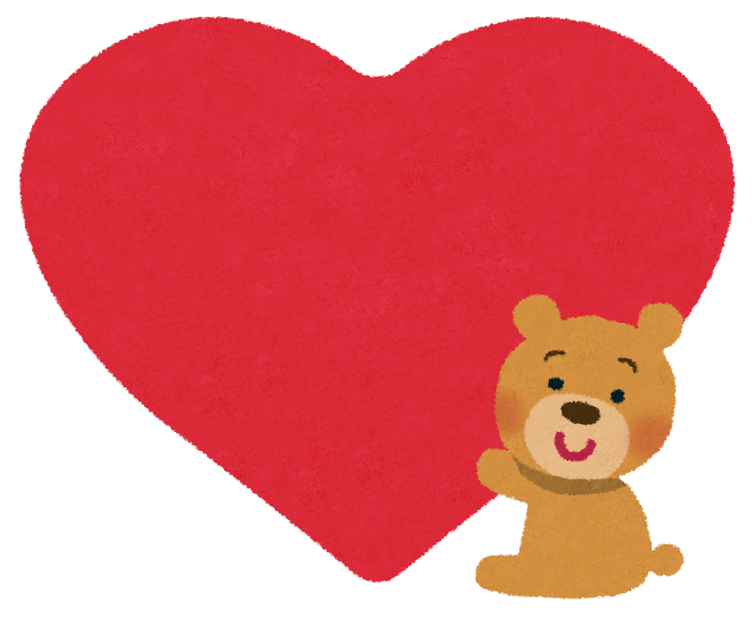 クマとハートのイラスト かわいいフリー素材集 いらすとや クマとハートのイラスト かわいいフリー素材集 いらすとや