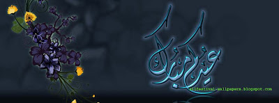 Eid Mubarak Facebook Covers Urdu Arabic