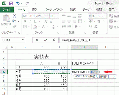 Excelが自動で設定した AVERAGE関数