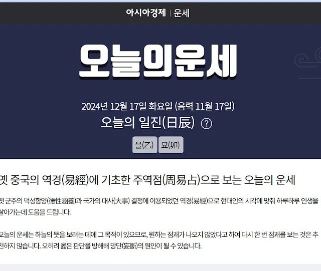 연령별 운세 분석