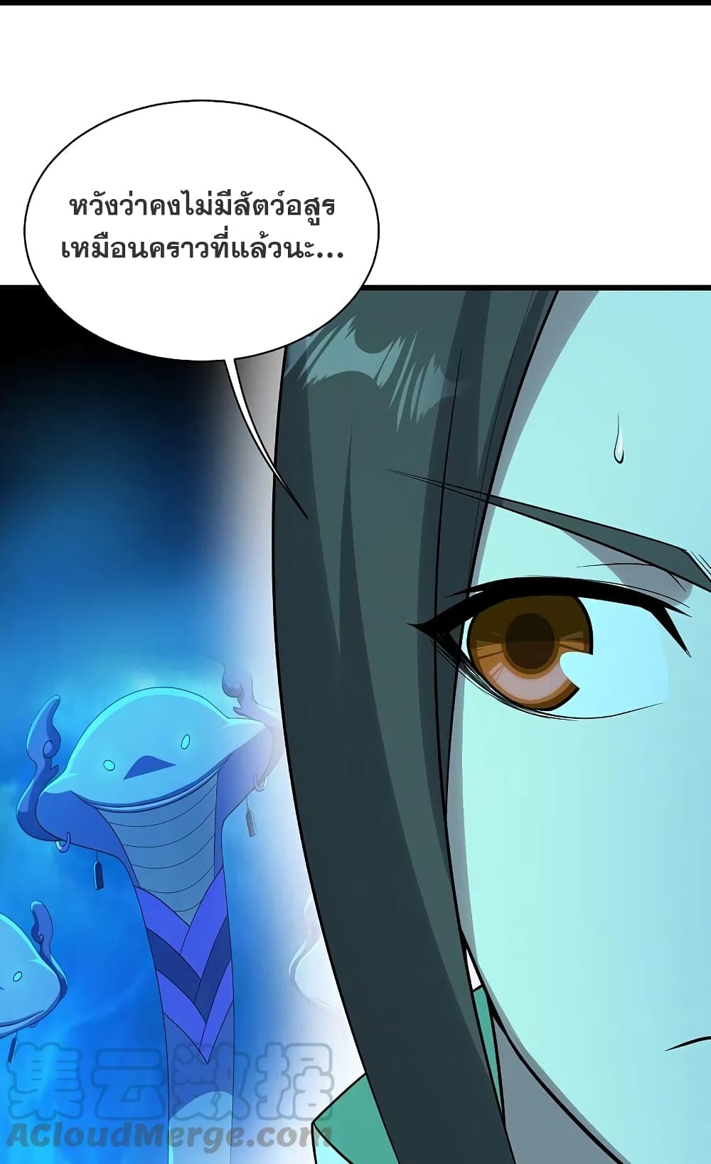 Matchless Emperor เทพอสูรสยบฟ้า ตอนที่ 214