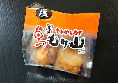 ファミリーマート　もり山監修からあげ(塩味)