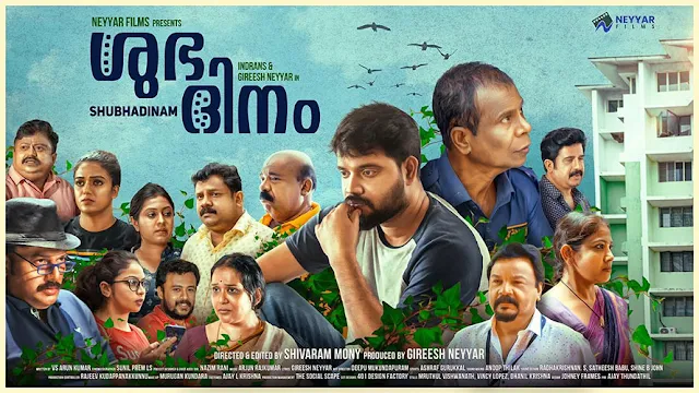 shubhadinam malayalam movie mallurelease