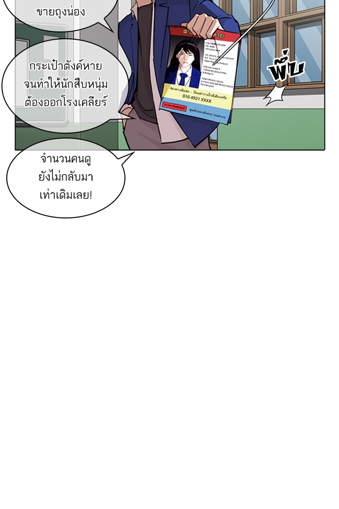 Lookism ตอนที่ 267