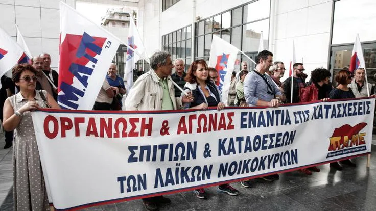 Κάτω τα χέρια από τη λαϊκή κατοικία - Αγώνας ενάντια στις κατασχέσεις