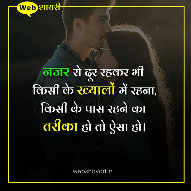 love quotes in hindi