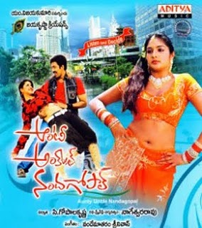 Aunty uncle Nandagopal songs download