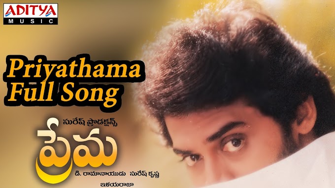 Priyathama na Hrudayama Song Lyrics From Prema