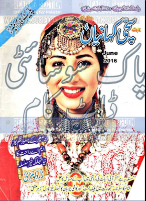 Suchi Kahaniyan Digest June 2016