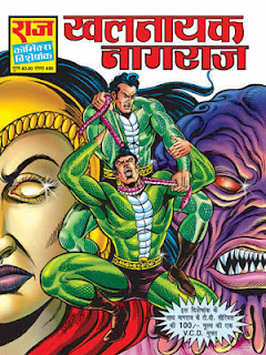 Download Khalnayak Nagraj hindi comic