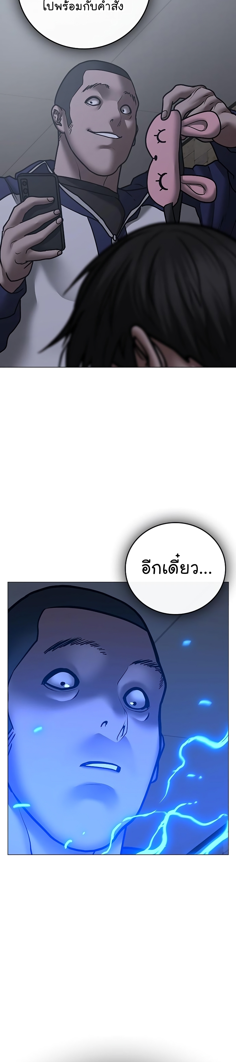 Reality Quest ตอนที่ 63