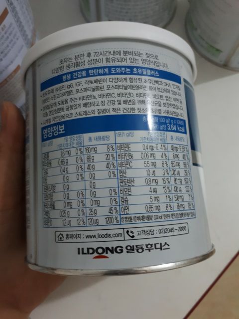 Sữa non ILDong Choyumeal Plus1 Hàn Quốc date 2022