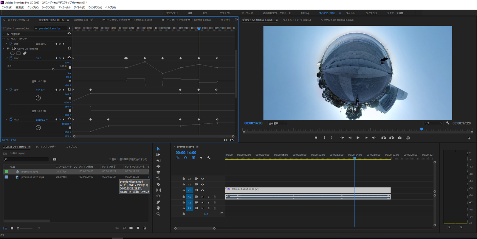 Adobe Premiere Pro Cc で 360度動画のyaw ヨー Pitch ピッチ Roll ロール Fovを編集する方法 Dronediy