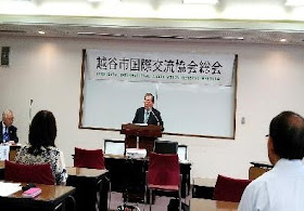 令和元年度 越谷市国際交流協会総会及び交流会開催される