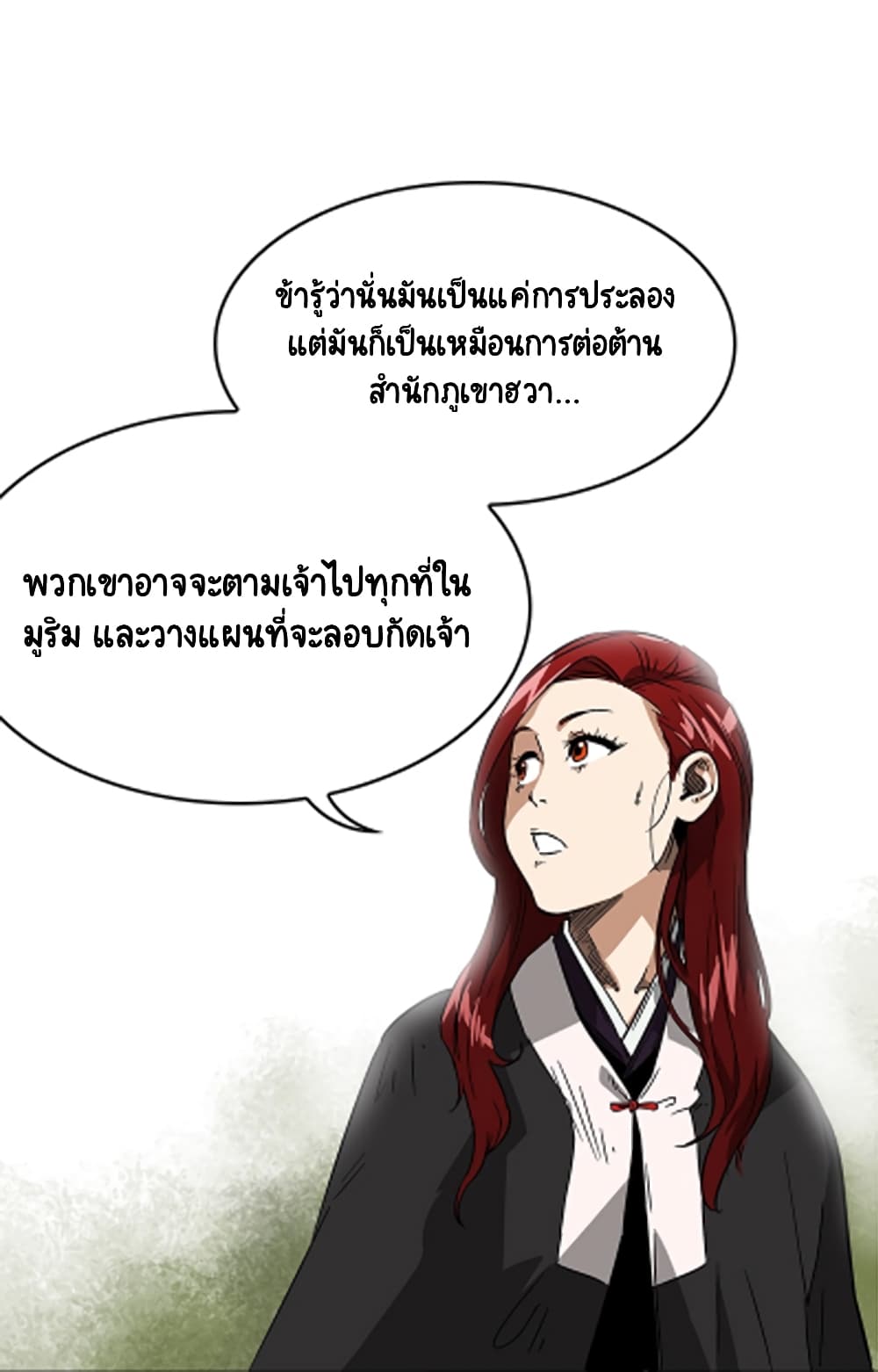 Infinite Level Up in Murim ตอนที่ 35