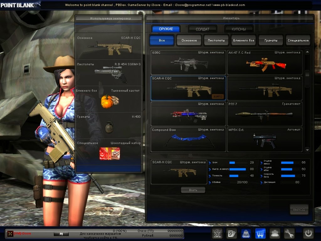 ... Point Blank OFFLINE 2014 / PBPTS ( Update Russian &amp; PBNC 2014) Newlink