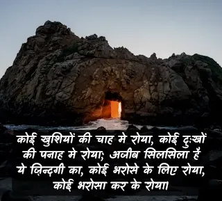 New Motivational Shayari in Hindi