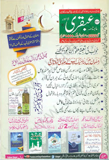 Ubqari Magazine May 20