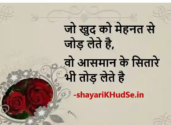 khushi shayari in hindi images, khushi shayari photo, khushi dp shayari photo, khushi wali shayari photo, khushi ki shayari photo