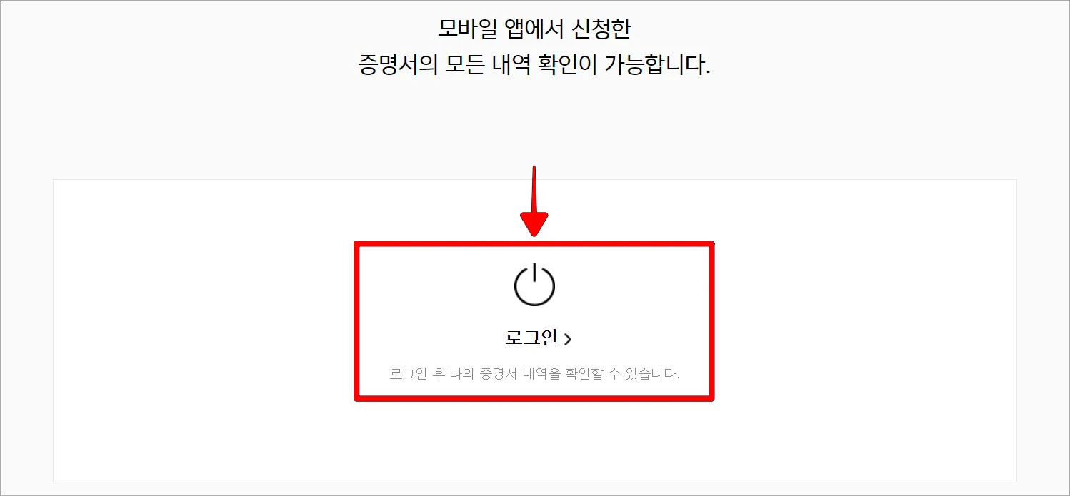 로그인을 선택