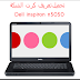 تحميل تعريف كرت الشبكة Dell inspiron n5050