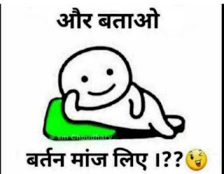 Jokes meme images in hindi | Funny Jokes In Hindi Images | Joke image gallery | whatsapp image joke | funny images for whatsapp messages