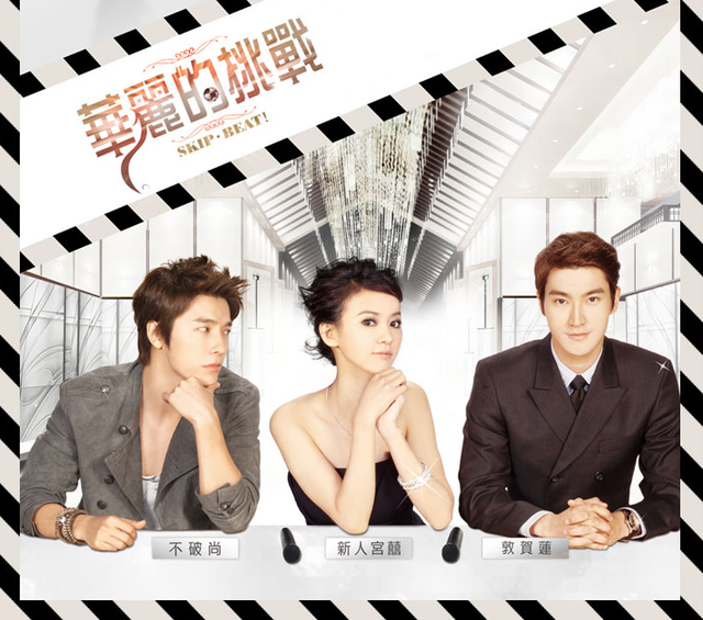 ~Views and Reviews~: TV Show/Drama Review~Skip Beat!