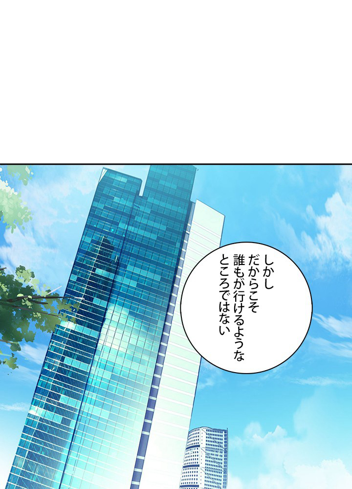 エルピス~受け継がれし運命~ 第80話 - 2