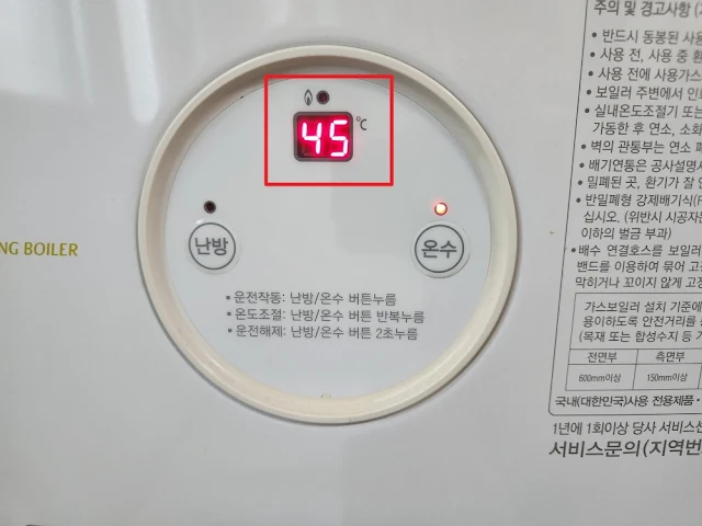 보일러 온수 미지근