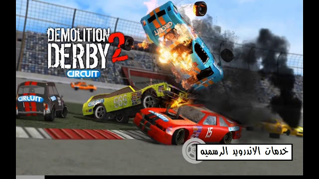 Demolition Derby مهكره