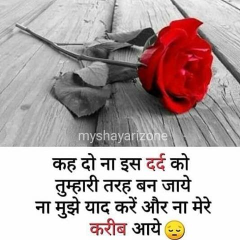 Best Dard Bhari Shayari Picture Whatsapp Status Lines 😖