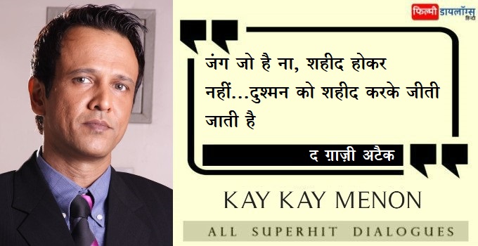 Kay Kay Menon Dialogues in Hindi