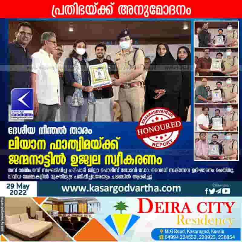 Kasaragod, Kerala, News, Melparamb, Panchayath, Appreciate, Honoured, Programme, National swimmer Liana Fatima honored.