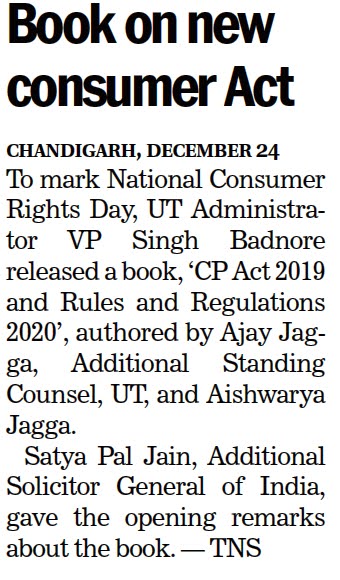 Book on new consumer Act | Satya Pal Jain, Additional Solicitor General of India, gave the opening remarks about the book