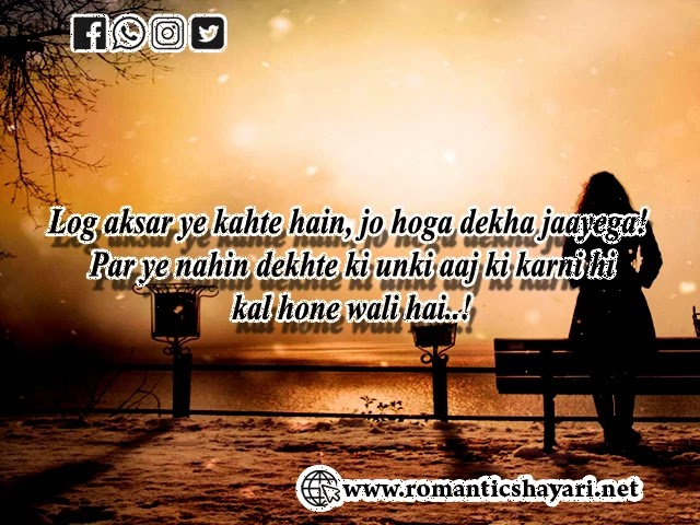 sad shayari in english for life || सैड शायरी इन इंग्लिश फॉर लाइफ