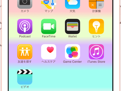 【印刷可能】 おしゃれ ipod 壁紙 200093