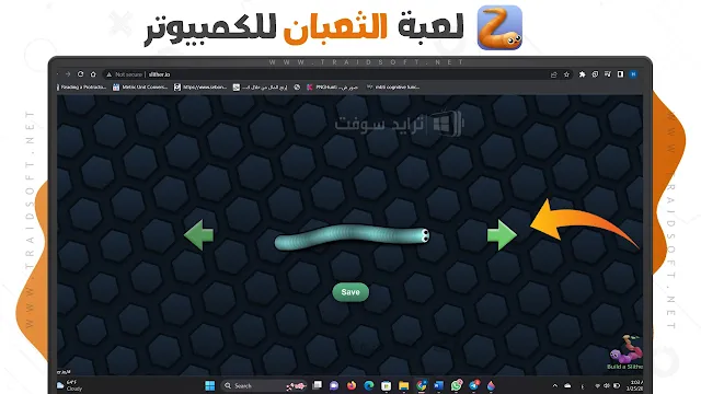 لعبة الثعبان سلذريو Slither الاصلية