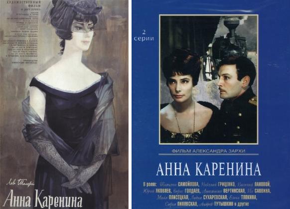 Resultado de imagen de anna karenina pelicula vivien leigh