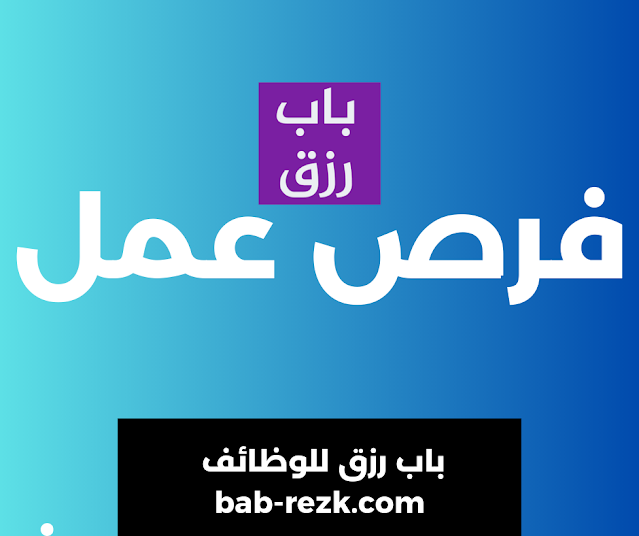 شركة كورية في عمان تطلب موظفين للعمل في مجال الطاقة المتجددة براتب يبدأ من 350 دينار /  مواصلات مؤمنة