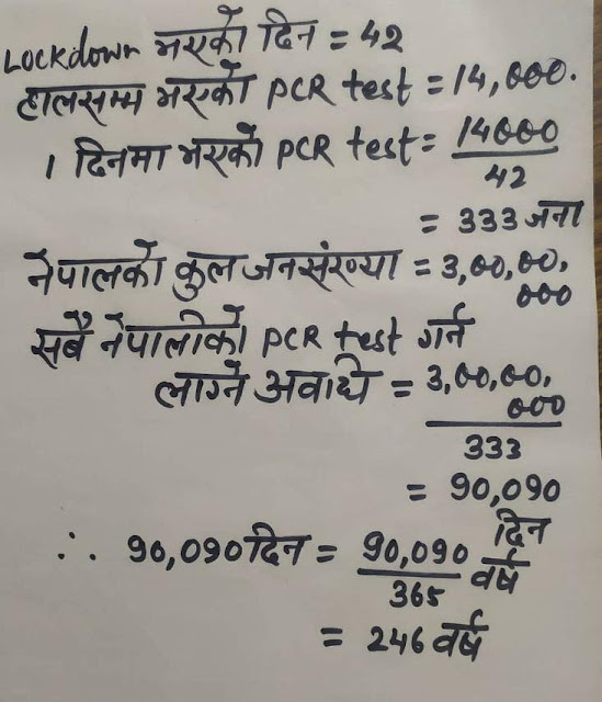 Maths showing how many years it will take to test the entire population of Nepal